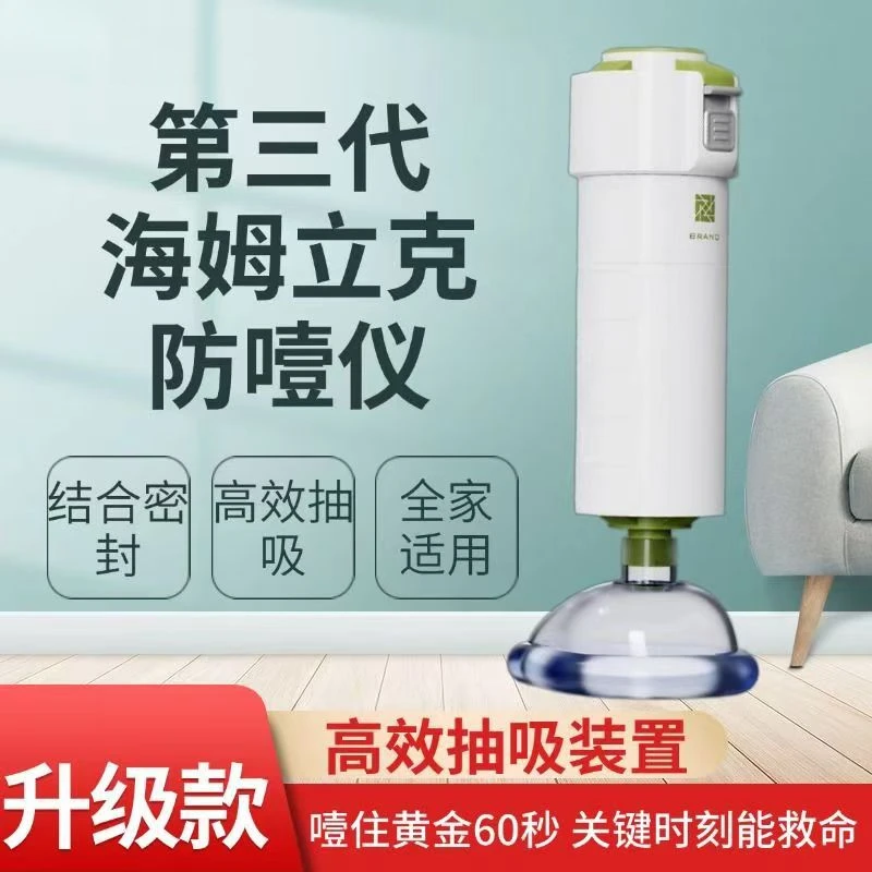 Children and Elderly Heimlich First Aid Anti-choking DeviceThroat Negative Pressure Suction Device,Family First Aid Anti-choking
Children and Elderly Heimlich First Aid Anti-choking DeviceThroat Negative Pressure Suction Device,Family First Aid Anti-choking