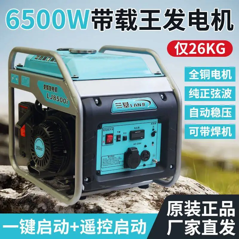 Frequency conversion generator 220V small portable household outdoor camping site can be equipped with welding machine and air c
Frequency conversion generator 220V small portable household outdoor camping site can be equipped with welding machine and air c