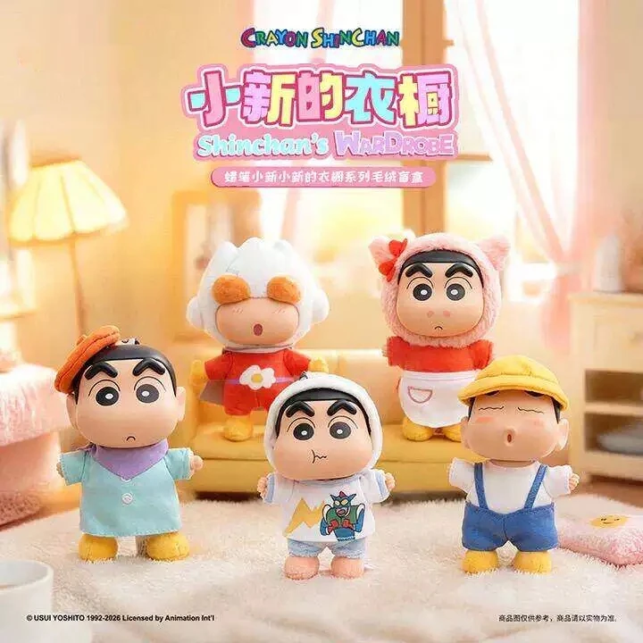 Crayon Shinchan Xiaoxin Wardrobe Series Blind Box Backpack Pendant Decoration Trend Doll Mysterious Surprise Birthday Gift
Crayon Shinchan Xiaoxin Wardrobe Series Blind Box Backpack Pendant Decoration Trend Doll Mysterious Surprise Birthday Gift