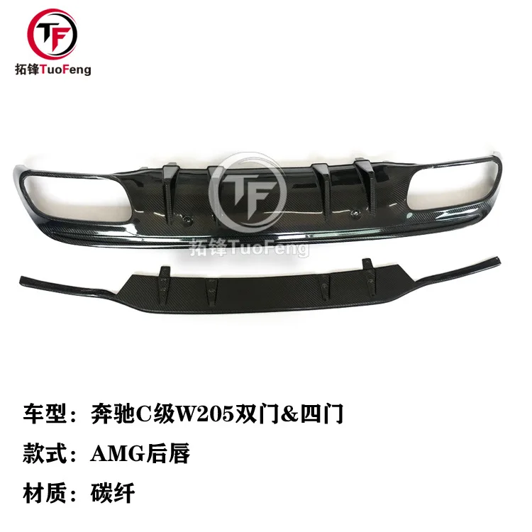 Suitable for Mercedes-Benz C-Class W205 four-door double-door carbon fiber AMG C43 C63 rear lip
Suitable for Mercedes-Benz C-Class W205 four-door double-door carbon fiber AMG C43 C63 rear lip