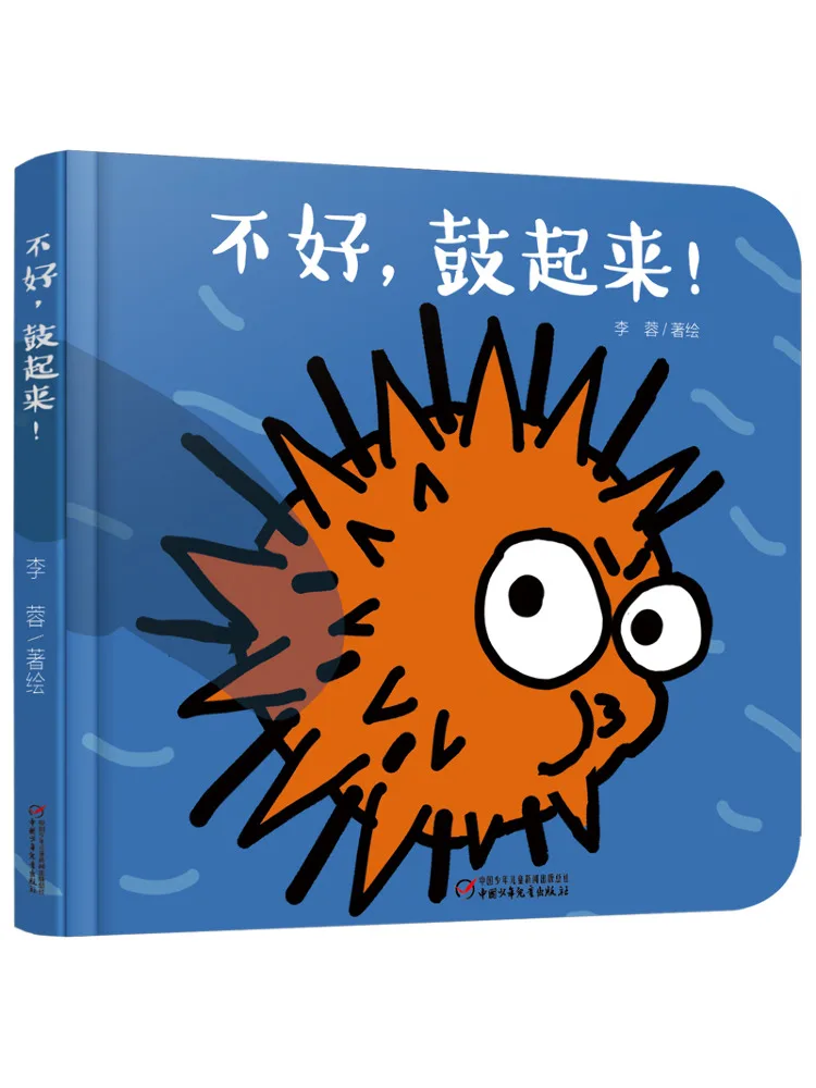 Book-Winshare Le Youyou Enlightenment Picture Book Series No It's Bulging Ages 0 4 New Pricing
Book-Winshare Le Youyou Enlightenment Picture Book Series No It's Bulging Ages 0 4 New Pricing