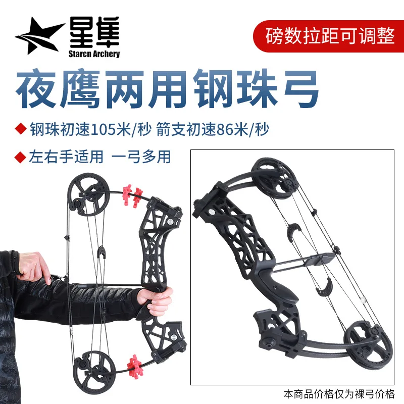 New Dual Purpose Bow Outdoor Vehicle Hunting Bow Archery Fish Shooting Steel Ball Composite Pulley Bow Weight Adjustable Saw
New Dual Purpose Bow Outdoor Vehicle Hunting Bow Archery Fish Shooting Steel Ball Composite Pulley Bow Weight Adjustable Saw