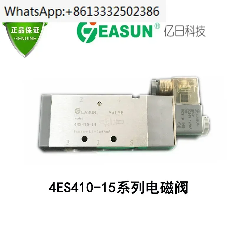 Pneumatic Solenoid valve 4ES410-15 AC220 DC24 AC24 EASUN 4ES430C/E/P-15
Pneumatic Solenoid valve 4ES410-15 AC220 DC24 AC24 EASUN 4ES430C/E/P-15