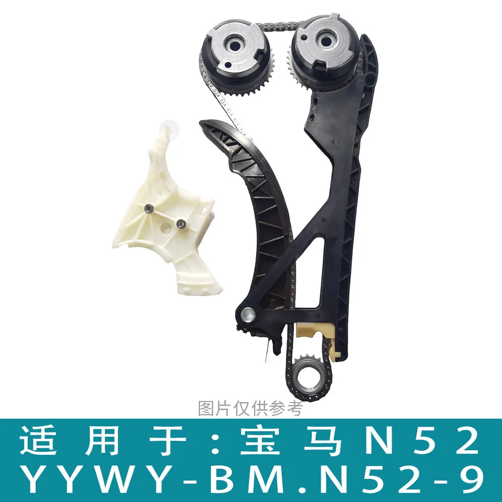 Подходит для BMW N52 N51 N55, комплект цепей двигателя, натяжителя, цепи, фиксированной рейки, движущейся рейки
Подходит для BMW N52 N51 N55, комплект цепей двигателя, натяжителя, цепи, фиксированной рейки, движущейся рейки