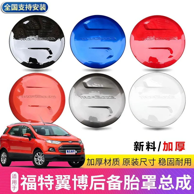 Suitable for 13-17 Ford EcoSport spare tire covers, spare tire shells, spare tire covers, spare tire covers
Suitable for 13-17 Ford EcoSport spare tire covers, spare tire shells, spare tire covers, spare tire covers