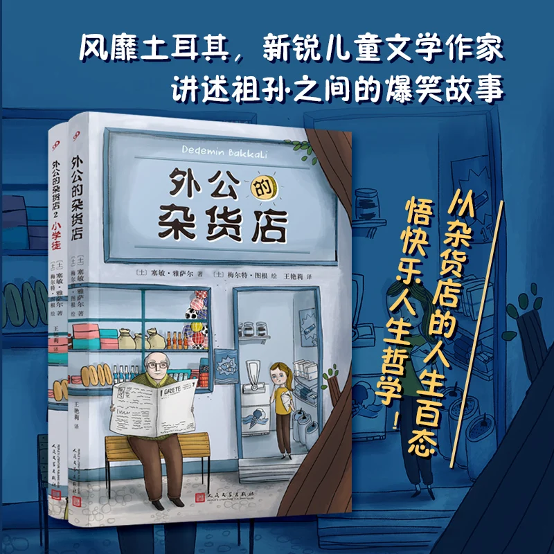 Grandpa's Grocery Store 1/2 Primary School Students Chinese Writing Skills Improvement Recommended Reading Story Books
Grandpa's Grocery Store 1/2 Primary School Students Chinese Writing Skills Improvement Recommended Reading Story Books