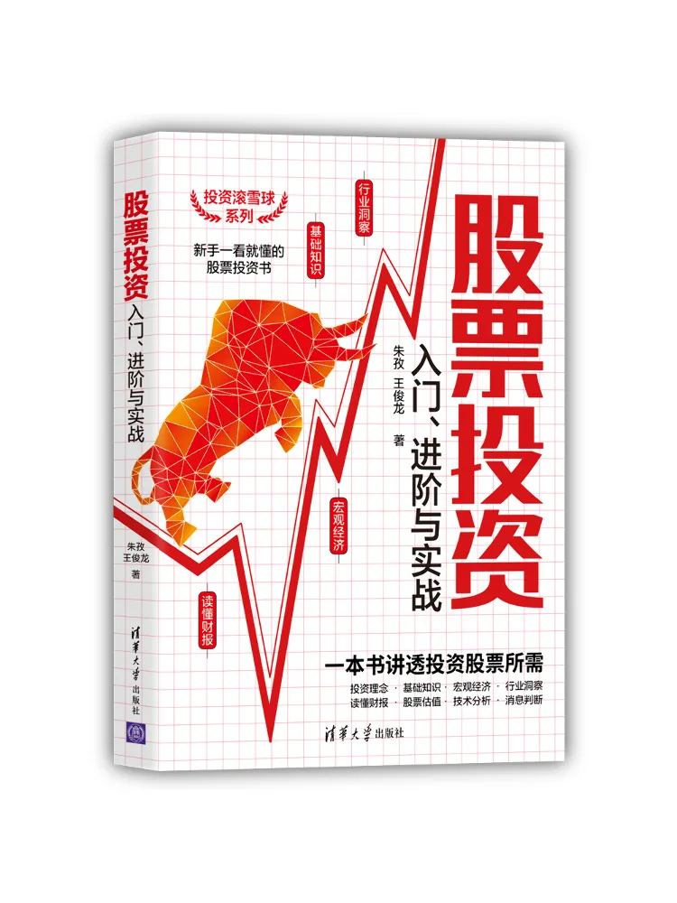 Книга — Winshare: Введение в продвинутые и практические методы инвестирования в акции
Книга — Winshare: Введение в продвинутые и практические методы инвестирования в акции