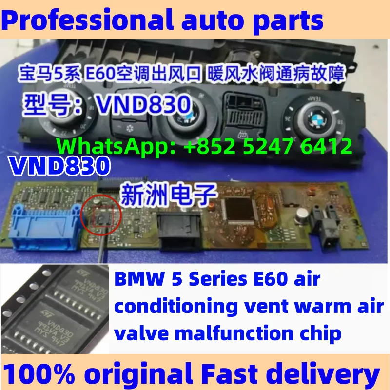 5 PCS VND830 For BMW 5 Series E60 air conditioning vent warm air valve malfunction vulnerable chip car accessories
5 PCS VND830 For BMW 5 Series E60 air conditioning vent warm air valve malfunction vulnerable chip car accessories