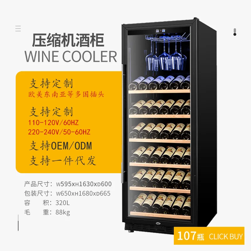 H-120S red wine cabinet constant temperature refrigerated ice wine cabinet 107 pcs red wine ice bar four seasons constant temper
H-120S red wine cabinet constant temperature refrigerated ice wine cabinet 107 pcs red wine ice bar four seasons constant temper