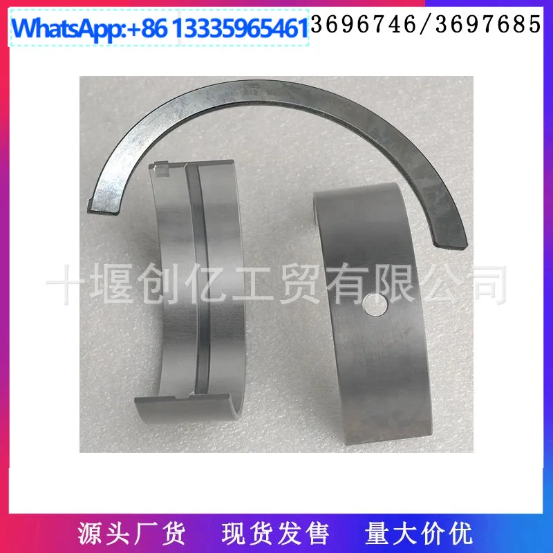 Suitable for Foton Auman truck Cummins ISG12 crankshaft tile 3696745 3696746 3697685
Suitable for Foton Auman truck Cummins ISG12 crankshaft tile 3696745 3696746 3697685