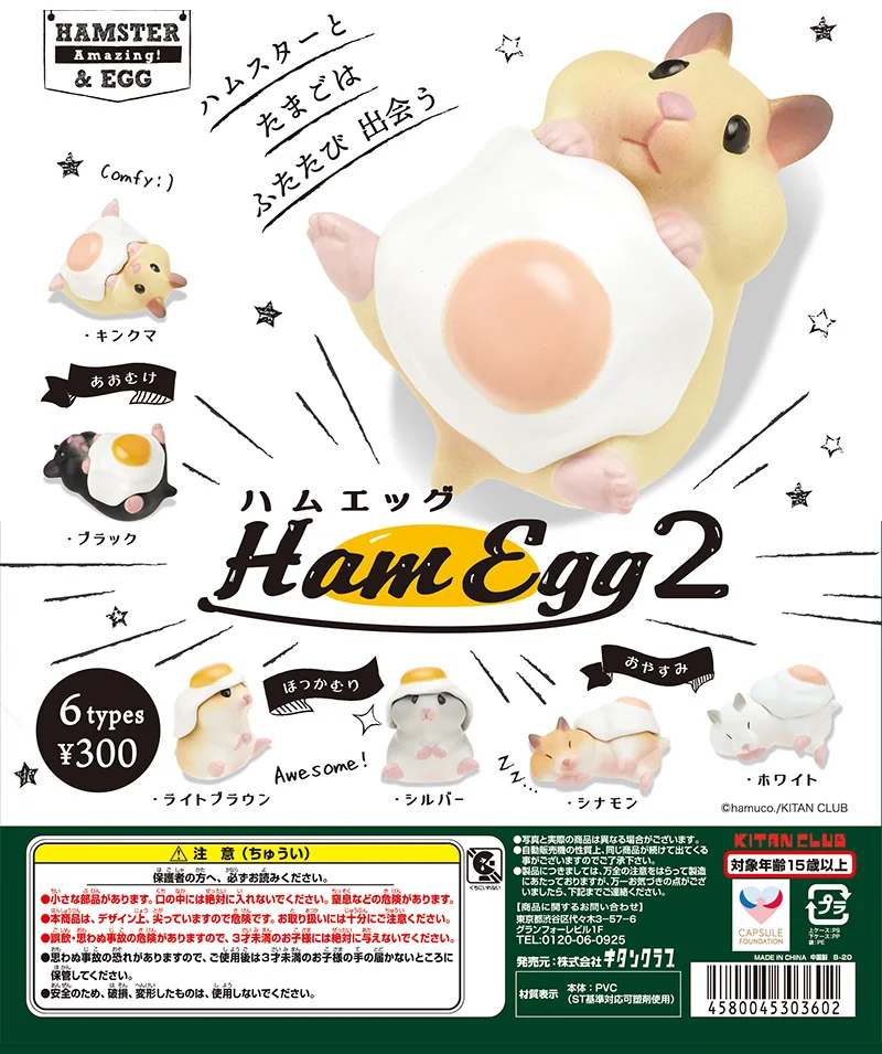 Японские капсульные игрушки Kitan Gashapon, Хомяк и яйцо в виде карликового яйца, украшение для животных, новая модель куклы
Японские капсульные игрушки Kitan Gashapon, Хомяк и яйцо в виде карликового яйца, украшение для животных, новая модель куклы
