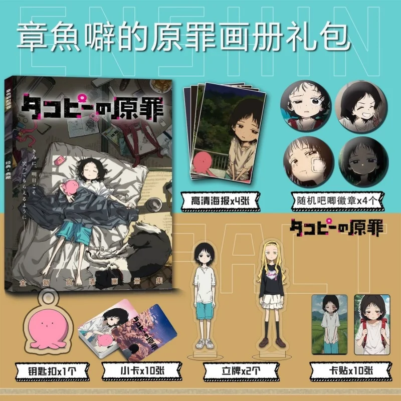Takopi’s Original Sin Picture Album Badges Acrylic Stand FIgure Small Card Poster Collection Gift b332
Takopi’s Original Sin Picture Album Badges Acrylic Stand FIgure Small Card Poster Collection Gift b332