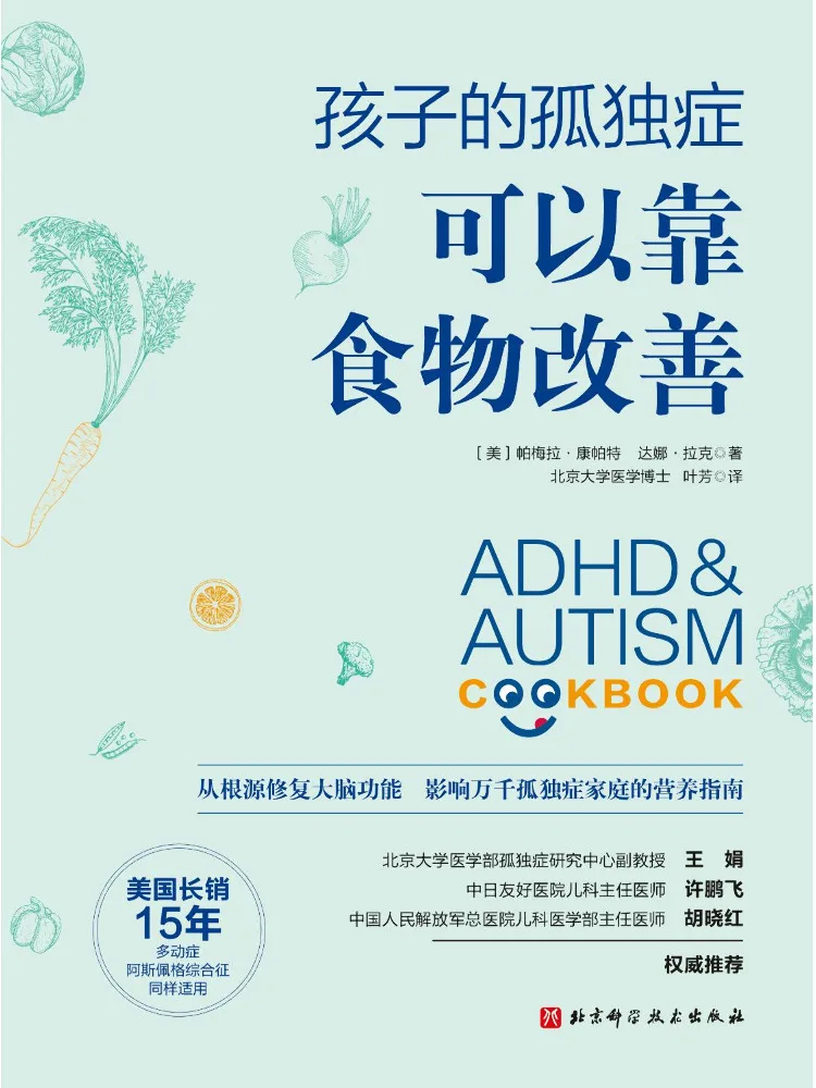 Книга «Winshare: Детский аутизм можно улучшить с помощью питания»
Книга «Winshare: Детский аутизм можно улучшить с помощью питания»