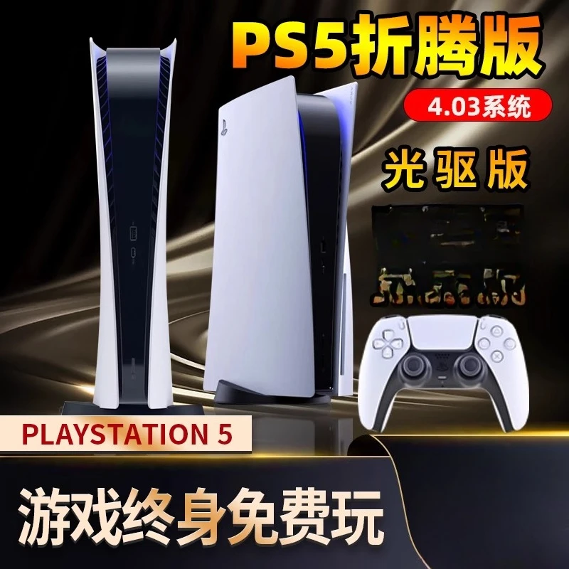 Игровая консоль PS5 4.0.3 4.51 Toss Edition Home Host 10.0SLIM Black Myth Wukong Port Service
Игровая консоль PS5 4.0.3 4.51 Toss Edition Home Host 10.0SLIM Black Myth Wukong Port Service