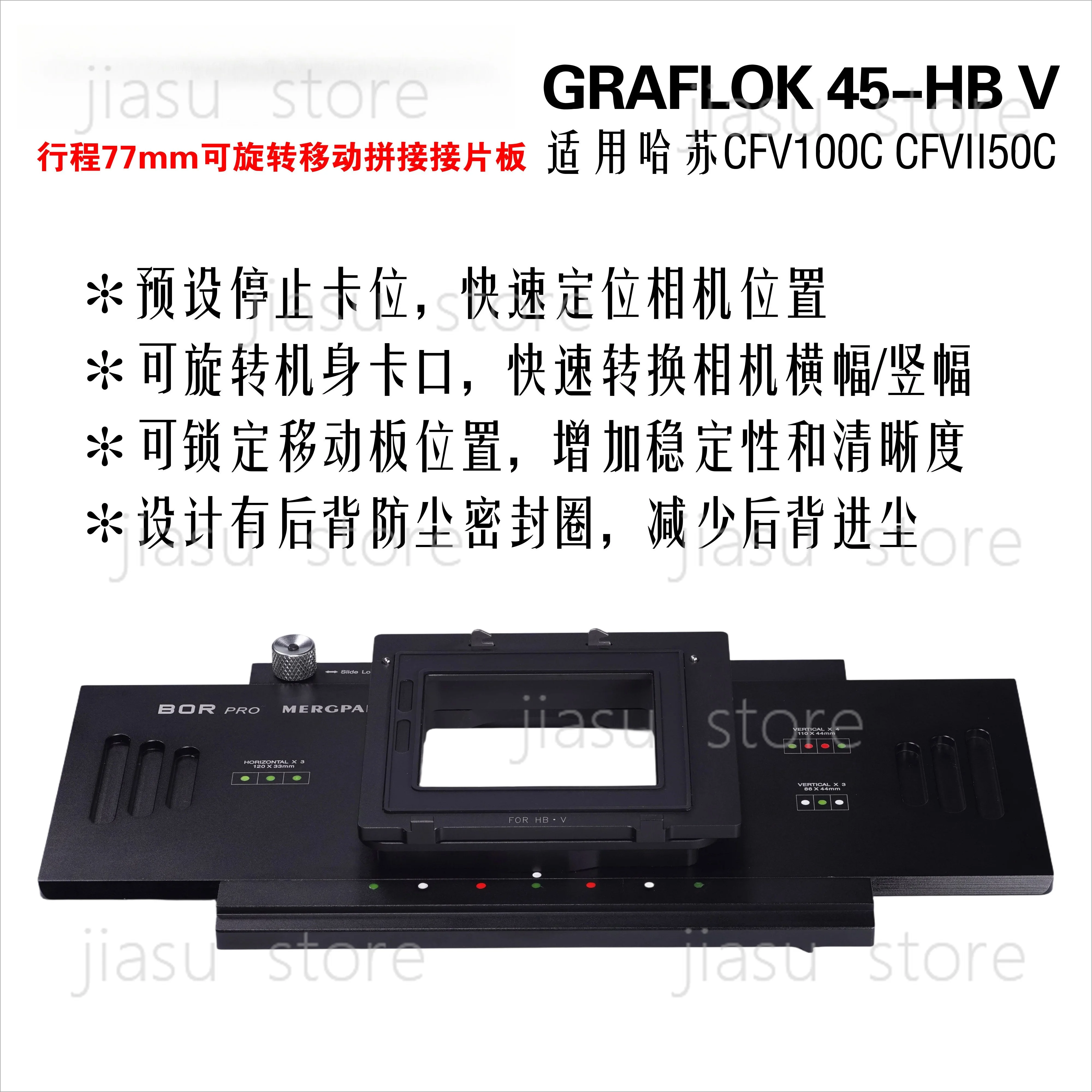 Large Format 4x5 Graflok Rotatable Stitching Adapter BOR Mobile Shift Board For V Series Digital Back Conversion
Large Format 4x5 Graflok Rotatable Stitching Adapter BOR Mobile Shift Board For V Series Digital Back Conversion