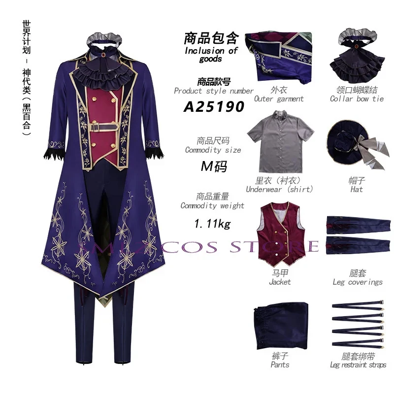 s;3,t'7\b/2026 Newly Black Kamishiro Rui White Lily Tenma Tsukasa Cosplay Anime PJSK Costume Uniform Wig Outfit f2;d,6'v\8/
s;3,t'7\b/2026 Newly Black Kamishiro Rui White Lily Tenma Tsukasa Cosplay Anime PJSK Costume Uniform Wig Outfit f2;d,6'v\8/