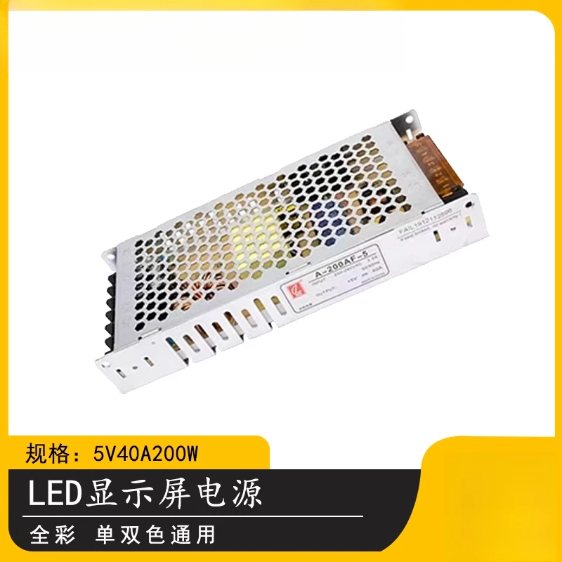 Full color power supply 5v40A200w transformer Led display advertising transformer switch
Full color power supply 5v40A200w transformer Led display advertising transformer switch