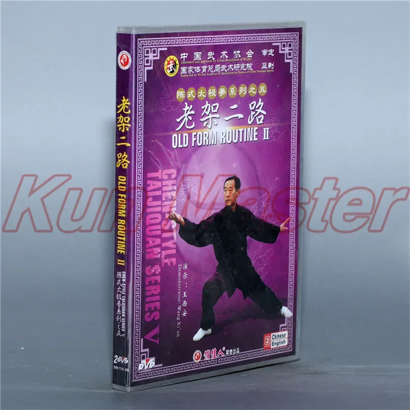 Chen Style Taijiquan Old Form Routine 2 Chinese Kung Fu Disc Tai Chi Teaching DVD English Subtitles 2 DVD
Chen Style Taijiquan Old Form Routine 2 Chinese Kung Fu Disc Tai Chi Teaching DVD English Subtitles 2 DVD