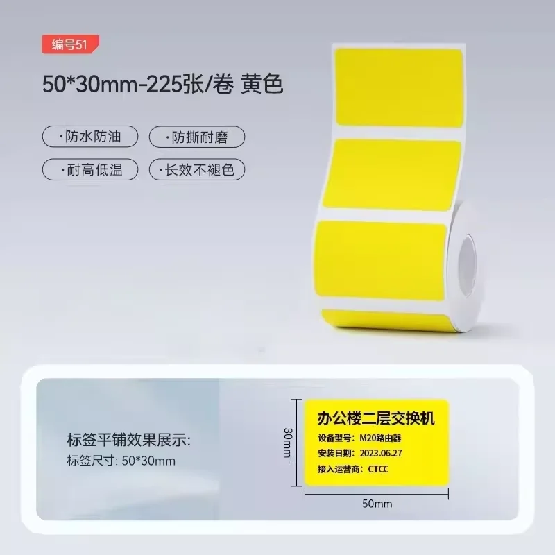 Niimbot M2/M3 Color Label Printing Paper Thermal Transfer Fixed Asset Barcode Green Red Yellow Self-adhesive Circular Stickers
Niimbot M2/M3 Color Label Printing Paper Thermal Transfer Fixed Asset Barcode Green Red Yellow Self-adhesive Circular Stickers