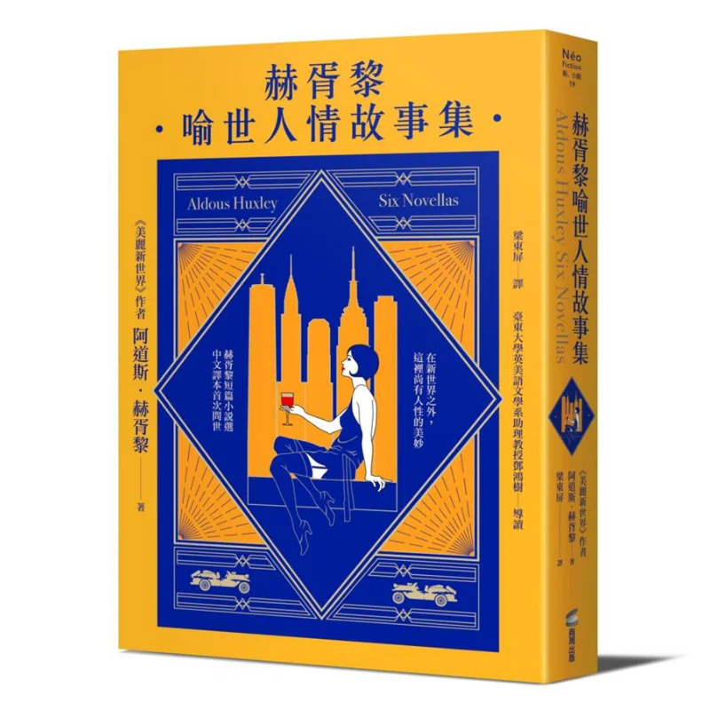 Коллекция рассказов из провинции ужасов в мире и люди. Издательство Ados Huxley Shangzhou 9789864777709. Книга.
Коллекция рассказов из провинции ужасов в мире и люди. Издательство Ados Huxley Shangzhou 9789864777709. Книга.