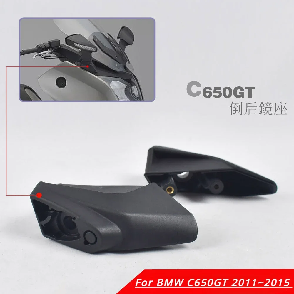 Motorbike Mirror Mounting Adapter for BMW C650GT 2011-2015 Reversing Mirror Base Fixed Bracket
Motorbike Mirror Mounting Adapter for BMW C650GT 2011-2015 Reversing Mirror Base Fixed Bracket