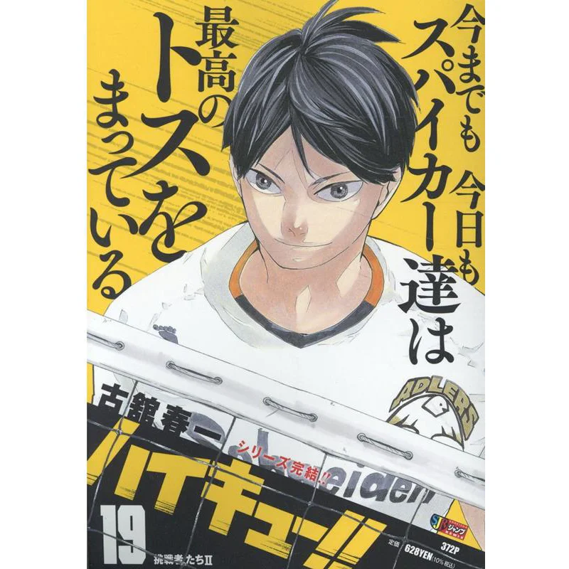 High Cue Remix 19 Харуичи Фуркан Шуьша 9784081151363 Книга
High Cue Remix 19 Харуичи Фуркан Шуьша 9784081151363 Книга