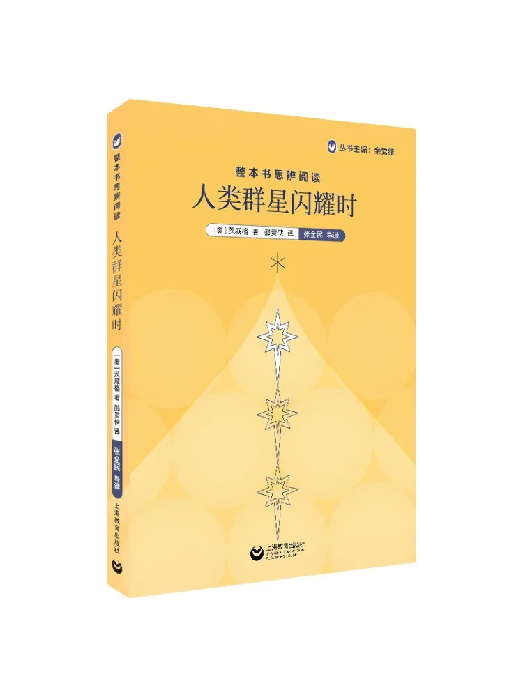 Книга-Winshare Вся книга критическое чтение при сиянии звезд человечества 
Книга-Winshare Вся книга критическое чтение при сиянии звезд человечества