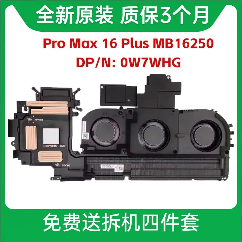 For DELL Pro Max 16 Plus MB16250 Cooling Fan 0W7WHG 0WDXF1
For DELL Pro Max 16 Plus MB16250 Cooling Fan 0W7WHG 0WDXF1