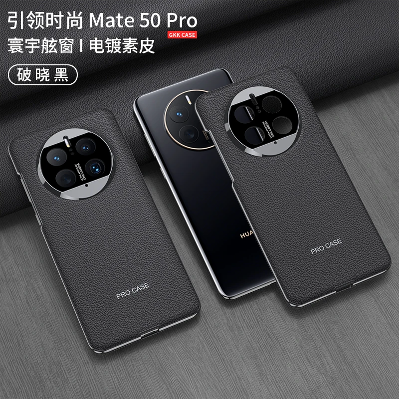 Luxury Skin Friendly Matte For Huawei Mate 50 Pro Case Electroplated Plain Leather Shockproof Protection Back Cover Accessories
Luxury Skin Friendly Matte For Huawei Mate 50 Pro Case Electroplated Plain Leather Shockproof Protection Back Cover Accessories