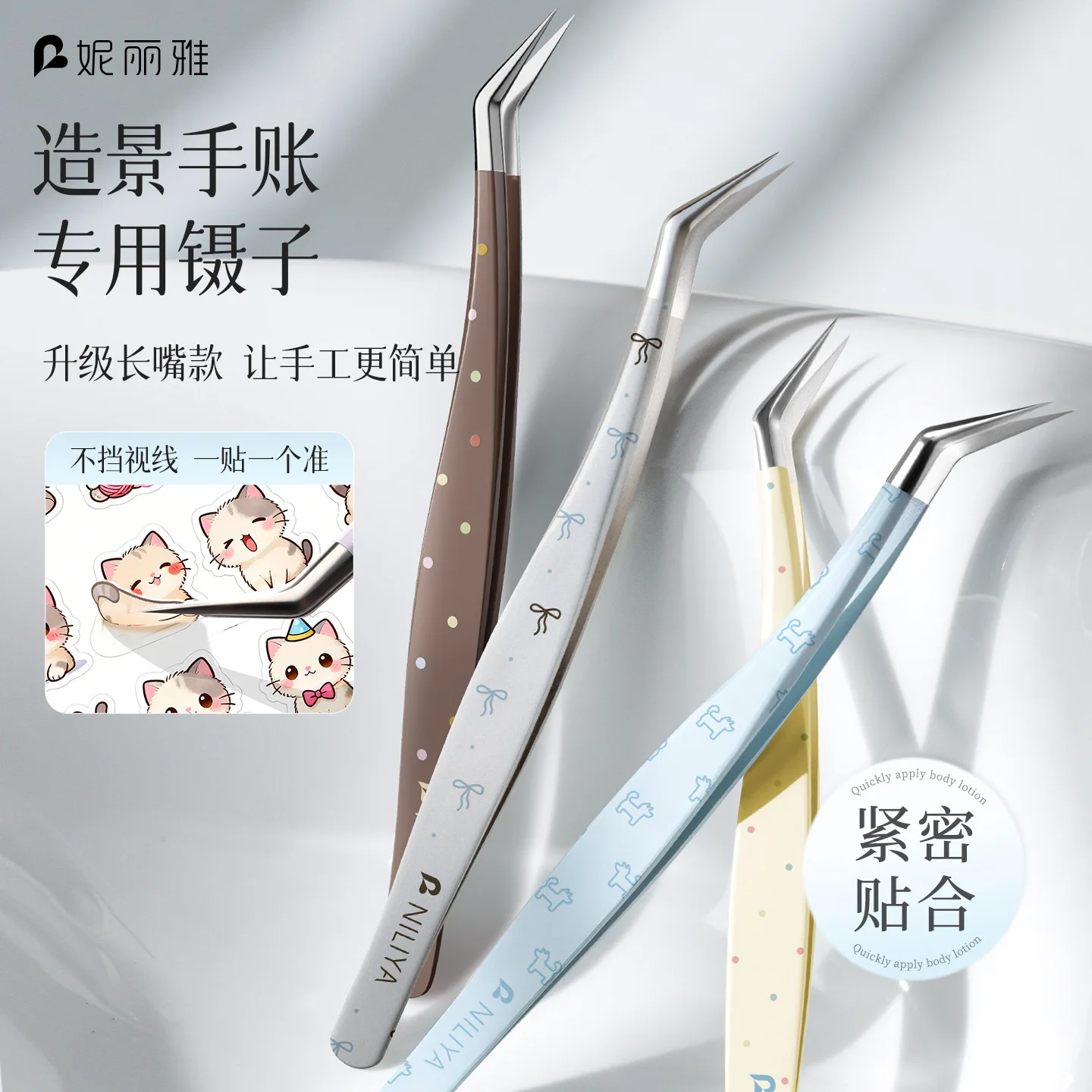 JIAMEI 1PC Creative Stationery Sticker Tool Cute Stainless Steel High Precision Tweezers Landscape Sticker Accessory Tool
JIAMEI 1PC Creative Stationery Sticker Tool Cute Stainless Steel High Precision Tweezers Landscape Sticker Accessory Tool