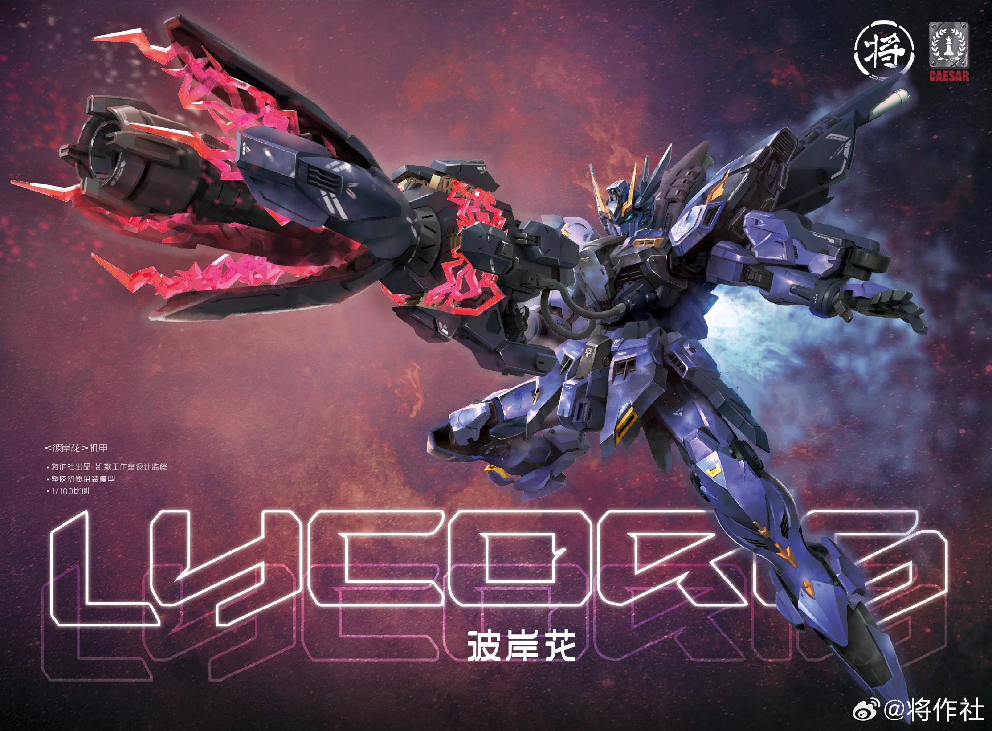 Lycoris 1/100 Plastic Model Kit with Full Skeleton Poseable Action Figure Contains Platform Bracket And Water Sticker Model Kit
Lycoris 1/100 Plastic Model Kit with Full Skeleton Poseable Action Figure Contains Platform Bracket And Water Sticker Model Kit