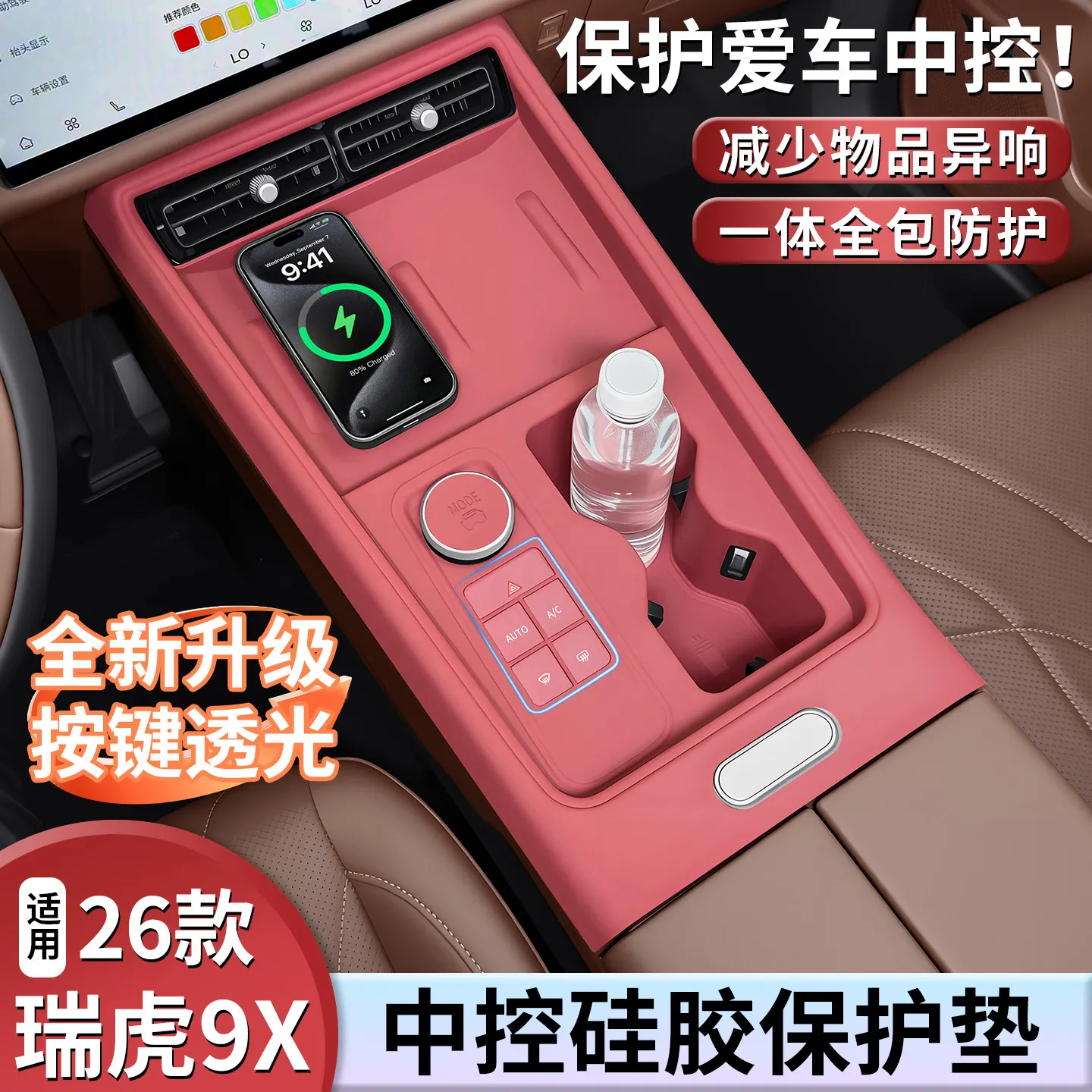 For Chery Tiggo 9X 2026 Central Control Panel Door Buttons Silicone Pad
For Chery Tiggo 9X 2026 Central Control Panel Door Buttons Silicone Pad