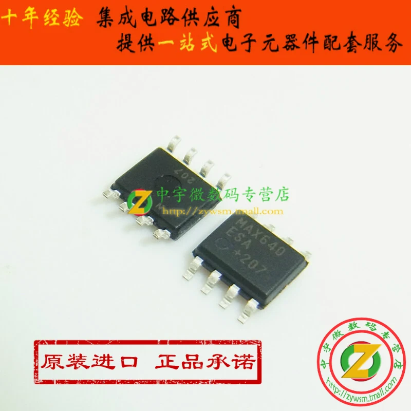 MAX640ESA MAX640ESA T MAX640 SOP8 10PCS
MAX640ESA MAX640ESA T MAX640 SOP8 10PCS