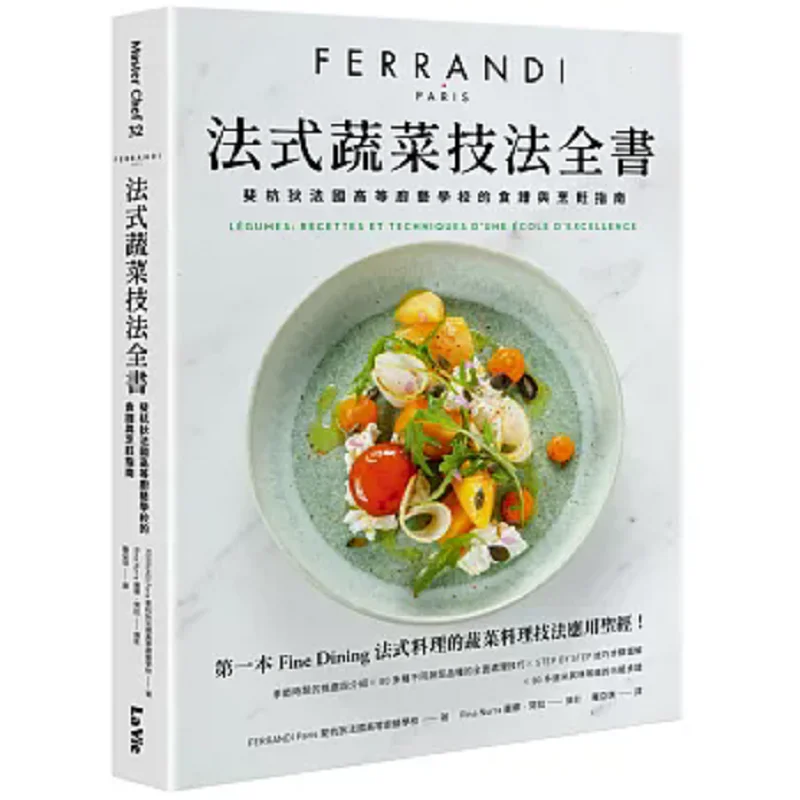 A Complete Guide To French Vegetable Techniques Recipes And Cooking Guides From The French Culinary School Of Fihendi
A Complete Guide To French Vegetable Techniques Recipes And Cooking Guides From The French Culinary School Of Fihendi