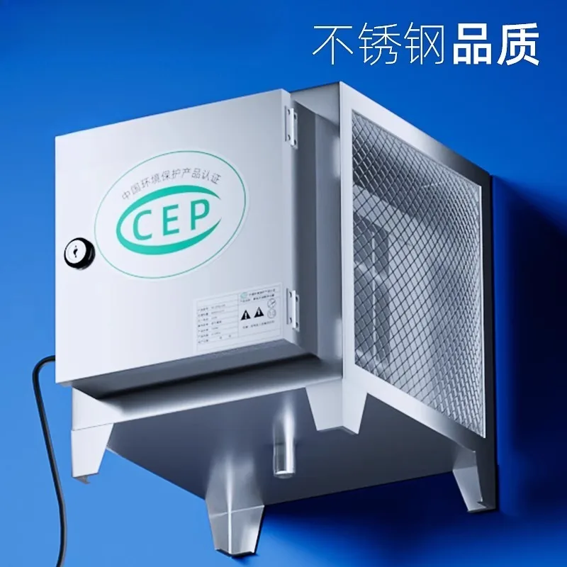 Stainless steel fume purifier kitchen restaurant catering separation filter air volume environmental protection inspection
Stainless steel fume purifier kitchen restaurant catering separation filter air volume environmental protection inspection
