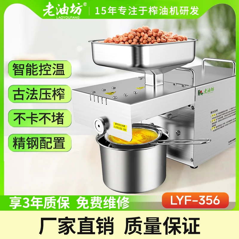 Old Oil Farm Household Intelligent Small Automatic Stainless Steel Fryer Commercial Medium Electric Flaxseed Oil Press
Old Oil Farm Household Intelligent Small Automatic Stainless Steel Fryer Commercial Medium Electric Flaxseed Oil Press