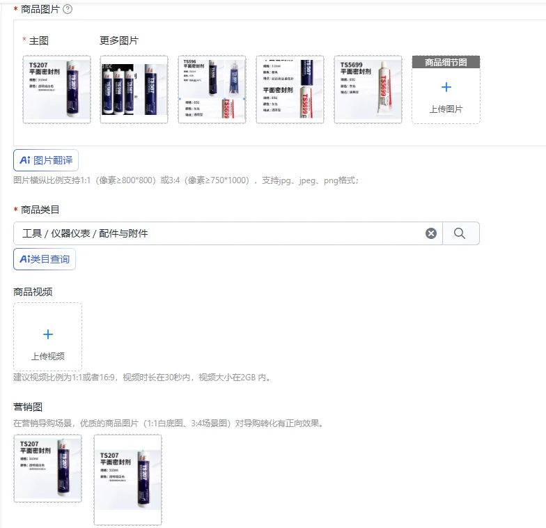 TS587 flat sealant 207/596/5699/598 engine flange mechanical industrial blue adhesive
TS587 flat sealant 207/596/5699/598 engine flange mechanical industrial blue adhesive