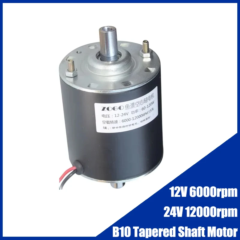 B10 Двигатель с коническим валом 12 В, 6000 об/мин/24 В, 12000 об/мин, высокое вращение, чистый медный провод, двигатель постоянного тока для дрейфа рыбы, высокая мощность, может CW CCW 
B10 Двигатель с коническим валом 12 В, 6000 об/мин/24 В, 12000 об/мин, высокое вращение, чистый медный провод, двигатель постоянного тока для дрейфа рыбы, высокая мощность, может CW CCW