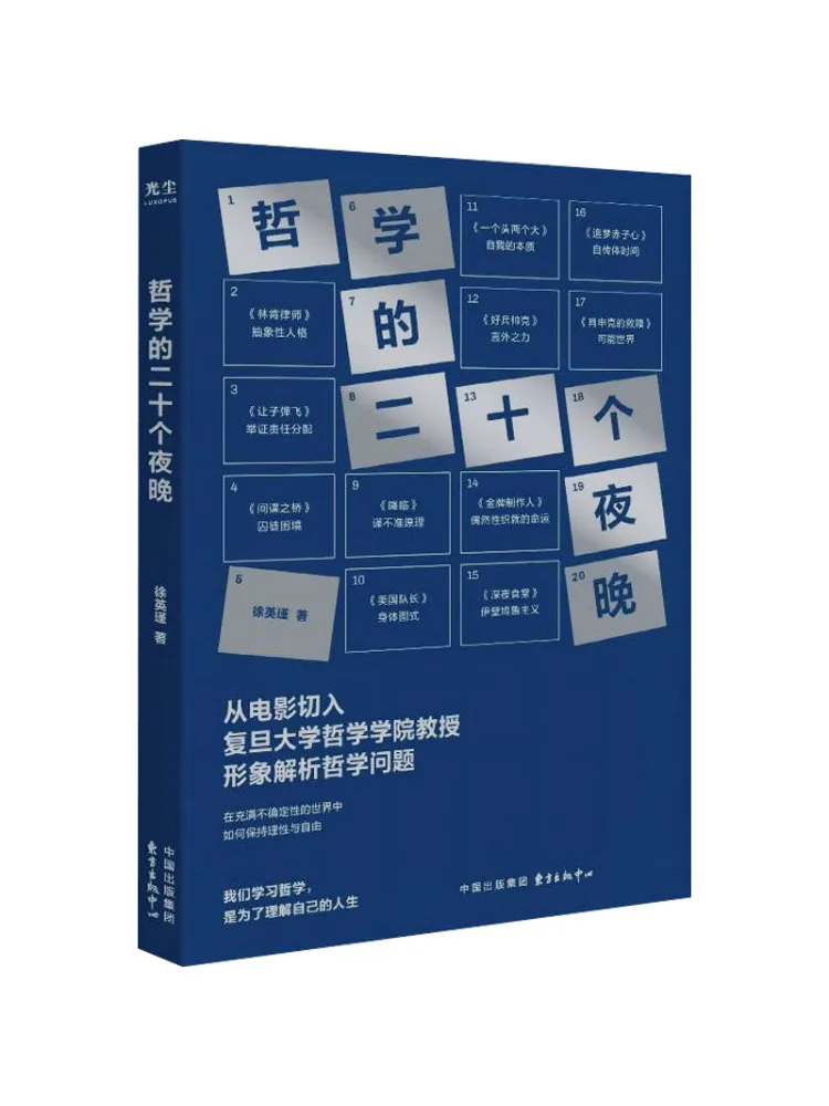 Book-Winshare Twenty Nights Of Philosophy
Book-Winshare Twenty Nights Of Philosophy