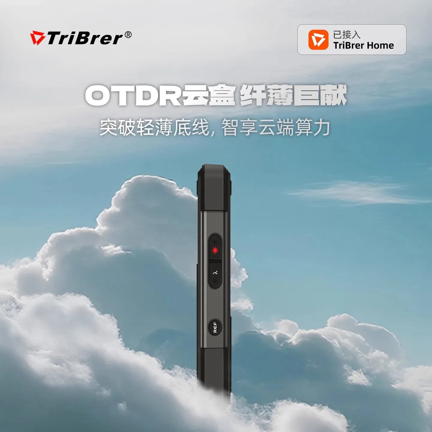 OTDR cloud box remote control fiber break point fault locator, OTDR, OPM, and red light all-in-one machine
OTDR cloud box remote control fiber break point fault locator, OTDR, OPM, and red light all-in-one machine