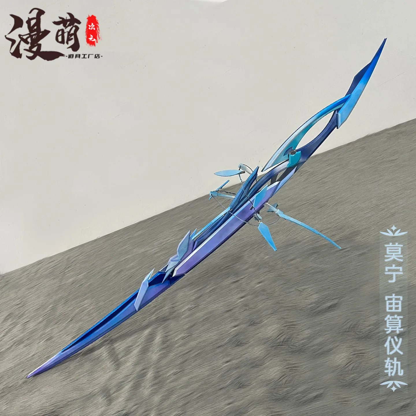 MORNYE меч Wuthering Waves реквизит для косплея Хэллоуин Рождество необычные костюмы для вечеринок аксессуары
MORNYE меч Wuthering Waves реквизит для косплея Хэллоуин Рождество необычные костюмы для вечеринок аксессуары