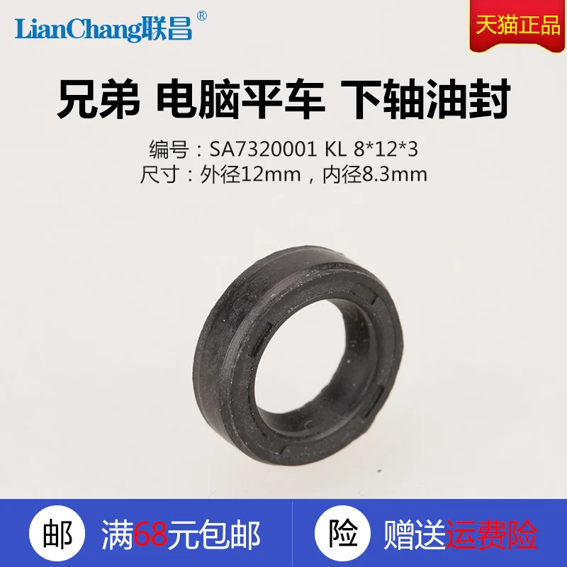 10pcs Sa7320001 Rotary Shuttle Lower Shaft Oil Seal 8*12*3 For 7200 S7200B Computer Flat Lockstitch Industrial Sewing
10pcs Sa7320001 Rotary Shuttle Lower Shaft Oil Seal 8*12*3 For 7200 S7200B Computer Flat Lockstitch Industrial Sewing