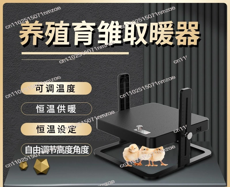 Умный брудер с двусторонним нагревом для цыплят, регулируемая температура, подвесной дизайн, нагреватель для домашнего использования
Умный брудер с двусторонним нагревом для цыплят, регулируемая температура, подвесной дизайн, нагреватель для домашнего использования