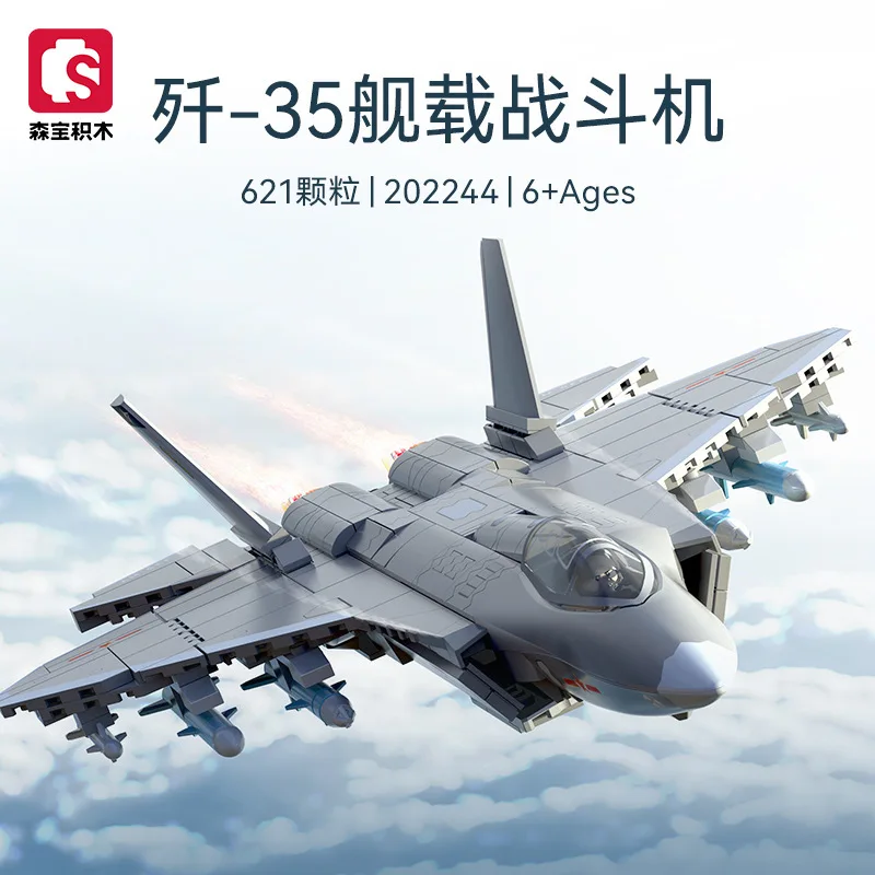 J-35 Carrier Fighter Jet Building Blocks Army Military Aircraft Model Bricks Construction DIY Toy for Boys Kids Educational Play
J-35 Carrier Fighter Jet Building Blocks Army Military Aircraft Model Bricks Construction DIY Toy for Boys Kids Educational Play