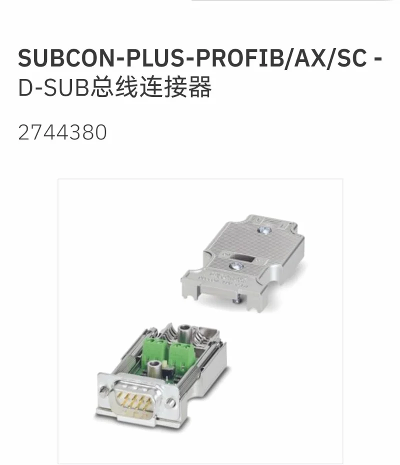 German Phoenix SUBCON-PLUS-PROFIB/AX/SC 2744380 Bus Connector
German Phoenix SUBCON-PLUS-PROFIB/AX/SC 2744380 Bus Connector