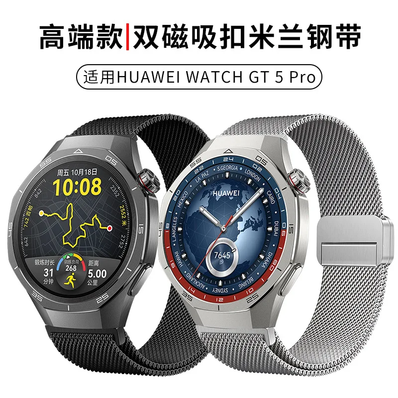 Подходит для Huawei GT6 Pro, миланский стальной двойной магнитный ремешок для умных часов
Подходит для Huawei GT6 Pro, миланский стальной двойной магнитный ремешок для умных часов