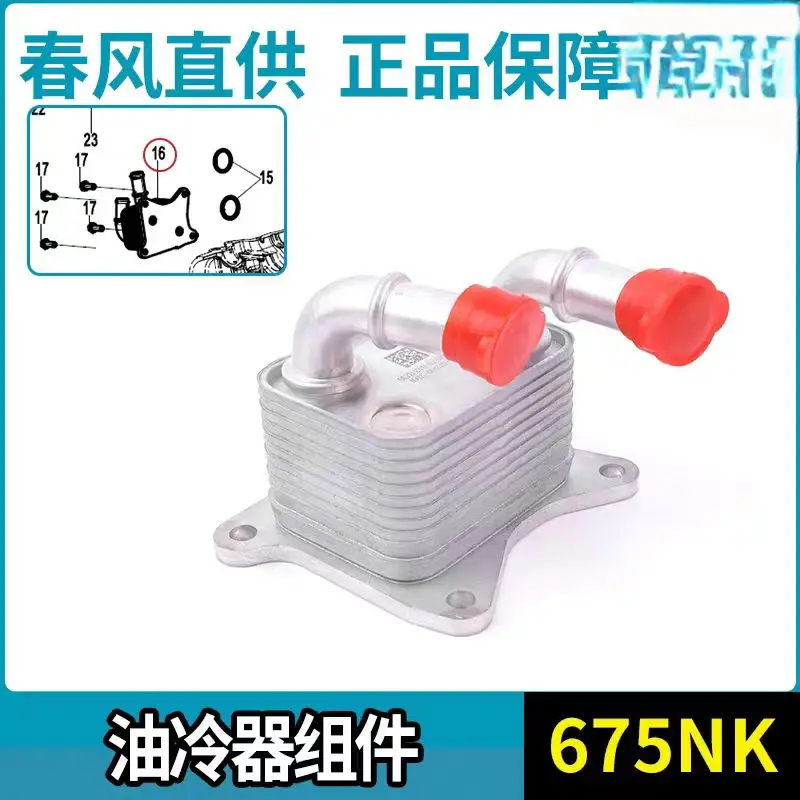 Motorcycle Original Parts Oil Cooler For CFMOTO 675SR 675NK 0HTV-072100-1000 NK675 675SR-R
Motorcycle Original Parts Oil Cooler For CFMOTO 675SR 675NK 0HTV-072100-1000 NK675 675SR-R