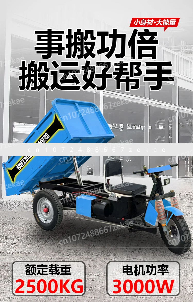 Строительная площадка, электрический трехколесный велосипед, нагрузка King Dump, вытянутый кирпичный раствор, бетон, песок и гравий, сельскохозяйственное разведение, скалолазание
Строительная площадка, электрический трехколесный велосипед, нагрузка King Dump, вытянутый кирпичный раствор, бетон, песок и гравий, сельскохозяйственное разведение, скалолазание