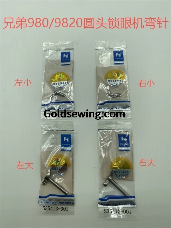 S35411-001 S35413-001 S35410-001 S35412-001 Изогнутая игла с сильной петлей H для Brother 980 9820 DH4-B980, шитье на пуговицах
S35411-001 S35413-001 S35410-001 S35412-001 Изогнутая игла с сильной петлей H для Brother 980 9820 DH4-B980, шитье на пуговицах