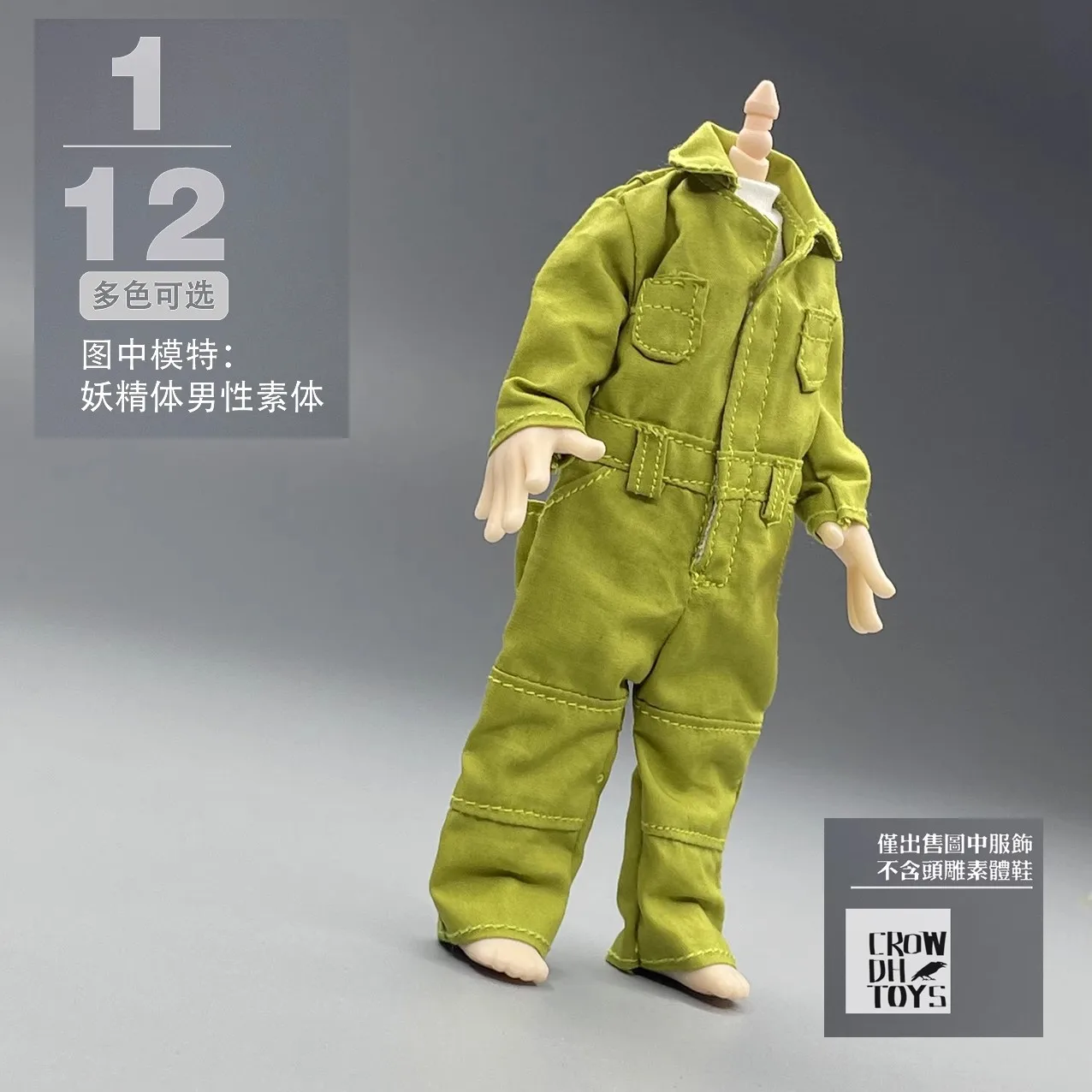 CROWDHTOYS 1/12 Male Soldier Clothing Accessories Fashion Jumpsuit High Quality Model Toy For 6'' Action Figure Body In Stock
CROWDHTOYS 1/12 Male Soldier Clothing Accessories Fashion Jumpsuit High Quality Model Toy For 6'' Action Figure Body In Stock